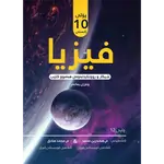 فیزیا